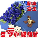 蓝色妖姬玫瑰花 礼盒鲜花速递南京杭州武汉合肥济南全国生日送花