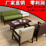 现代简约办公家具咖啡厅小户型单人双人三人沙发实木布艺皮艺沙发