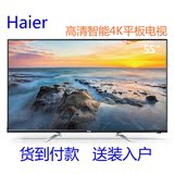 Haier/海尔 LS55A51液晶平板电视  55英寸4K高清安卓智能电视包邮