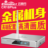 云网行CR18plus网络机顶盒8核高清wifi无线安卓电视盒子4K播放器