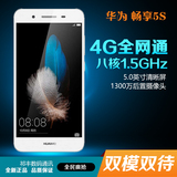 Huawei/华为 畅享5S 移动 联通 电信全网通4G 指纹识别手机 正品