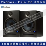 [飞来音正品] PreSonus Eris E8 8寸监听音箱 100%中音行货 新品