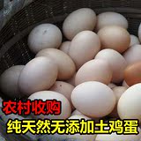 正宗农村散养土鸡蛋柴农家新鲜草鸡蛋笨月子孕妇宝初生蛋自养30枚