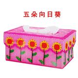 粗线十字绣纸巾盒毛线立体绣抽纸盒五朵向日葵纸抽盒创意欧式手工
