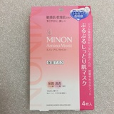 日本minon氨基酸保湿清透面膜4片装 适合敏感性干燥性肌肤