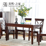 美式全实木餐桌/红橡木/水性漆/饭桌简约长方形桌子餐桌椅组合