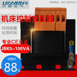 乐稳单相三相干式隔离机床控制变压器jbk5-100va纯铜电压可定制