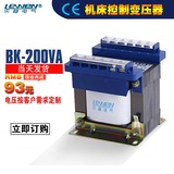 上海乐稳正品全铜BK-200VA控制电子220v转110v变压器电源厂家12v