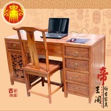 仿古家具 古典榆木实木 台式 笔记本荷花电脑桌 办公桌 书桌 特价