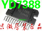 可直拍 YD7388 TDA7388 CD7388CZ 汽车功放块芯片IC 直插ZIP25针