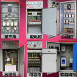 成套低压配电柜ggd柜xl21动力控制柜配电箱无功电容补偿柜开关柜