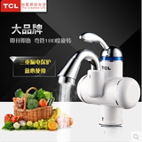 TCL TDR-31BX即热式电热水龙头厨房速热电热水器小弯下进水小厨宝