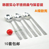 韩国不锈钢勺子筷子套装实心扁宽韩式便携筷子勺子韩式料理餐具