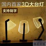 2016新产品创意3D台灯LED小夜灯新品促销礼物灯婚房装修灯热销灯