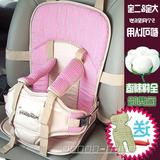 简易婴儿童汽车安全座椅绑带宝宝坐垫小孩便携五点式背带0-4-6岁