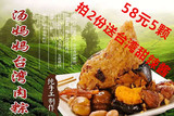 58元5颗 正宗台湾肉粽子台湾风味手工蛋黄鲜肉烧肉粽比嘉兴粽子好
