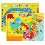 中国世界地图拼图学前宝宝早教益智力木质制儿童玩具大号拼板立体