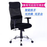 时尚电脑椅 高背办公椅 人体工学家用网布老板椅子 特价出口日本