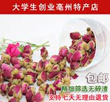 250g包邮玫瑰花茶山东平阴农家特级纯天然干玫瑰新鲜红玫瑰花