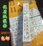 批发一次性纸筷套清明上河图优质筷子包装袋3000只酒店餐具