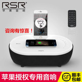 RSR DS412Qi苹果音响iphone7/6s手机无线充电底座蓝牙音箱播放器