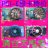PCI-E正品9600gt 9800gt s250 gt440 gt450 512M 1g高清游戏显卡