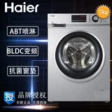 Haier/海尔 XQG70-BX12636全自动变频滚筒洗衣机7kg公斤家用节能
