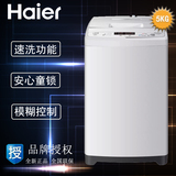 Haier/海尔 XQB50-M1268关爱 小神童全自动洗衣机/5kg/波轮/