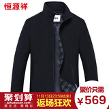 恒源祥2015冬季商务休闲外套纯色男士外穿中年长袖夹克HDSE607