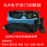 恒帝H5酷乐视S12X235C极米Z3sG9智歌CX36LED投影机电子快门3D眼镜