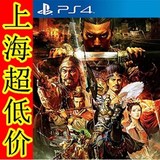 PS4游戏 三国志13 三国13  港版中文 特典 扇子扑克牌加50现货