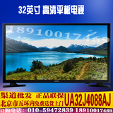 Samsung/三星 UA32J4088AJXXZ/XXR 32寸全国联保高清平板电视