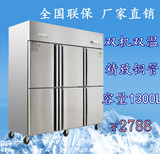 晶贝C1款商用冰柜立式四六门冰箱冷柜冷藏冷冻双温保鲜柜