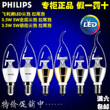 飞利浦LED灯泡3.5W5W尖泡拉尾泡水晶灯烛泡银色金色小螺口E14白光