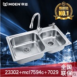 摩恩水槽双槽套餐 不锈钢水槽双槽龙头皂液器23302 全国联保