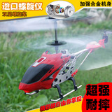 超大合金耐摔充电遥控飞机摇控直升机航模型儿童飞行器无人机包邮