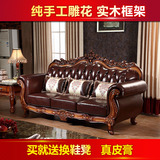 欧式真皮沙发组合123美式皮艺高档客厅家具大小户型实木雕花