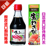 包邮 日本原装进口 寿司必备组合 丸天刺身酱油200ml+好侍青芥末
