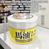 台湾代购  日本北海道LOSHI马油 皮肤霜 滋润保湿乳霜220g
