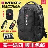 正品瑞士军刀威戈Wenger梦野款男女15寸电脑包旅行双肩包背包书包