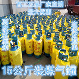 百工牌2016年6月15公斤煤气罐液化气钢瓶液化气罐液化气瓶空罐
