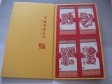 中国风 中国特色外事出国礼品 送老外 中英文 剪纸书签 十二生肖