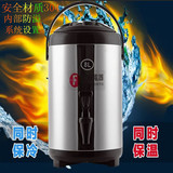 凌风不锈钢商用冷热保温桶8L 10L 12L奶茶桶豆浆桶咖啡果汁保温桶