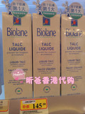 【香港代购】法国贝儿Biolane 宝宝防过敏液体爽身粉 100ml