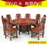 刺猬紫檀圆桌红木家具圆形餐桌椅组合黄花梨木全实木中式仿古圆台
