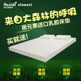 泰国进口纯天然乳胶床垫5cm席梦思榻榻米床垫特价定做1.5/1.8米