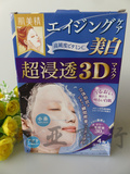 10盒起40！日本嘉娜宝肌美精立体3D超浸透补水面膜 4片装 美白补
