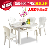 欧式大理石圆餐桌椅组合可伸缩实木跳台桌现代简约6/8人方圆饭桌