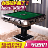 上海豪华麻将机全自动麻将桌遥控折叠静音USB充电四口机高档餐桌