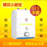 可议价！Sakura/樱花电热水器8升小厨宝SEH-0851U厨房专用上出水
